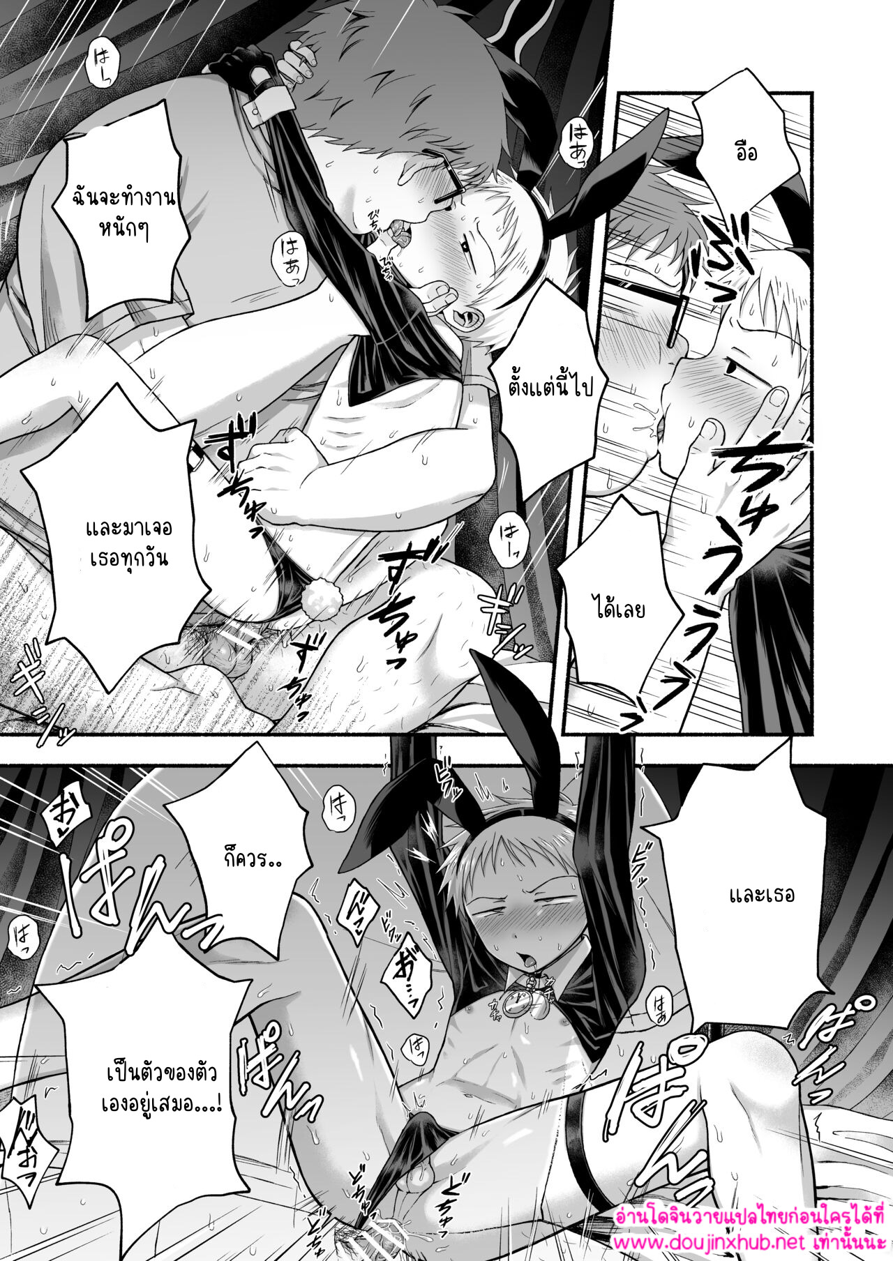 เพราะชอบถึงได้แกล้ง 01-18
